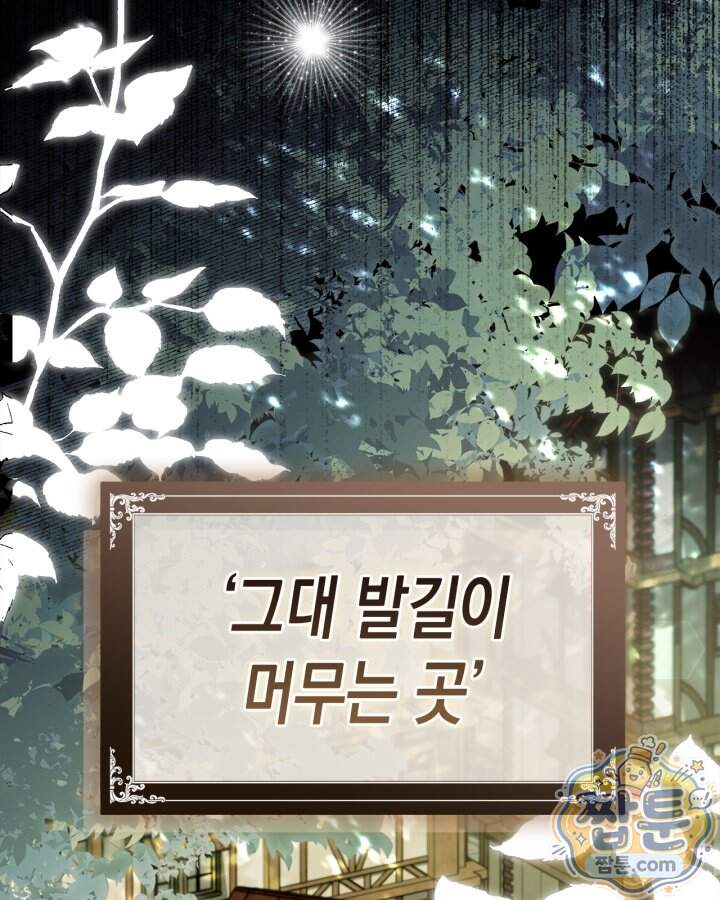 시간치료사 세레스 5화 45