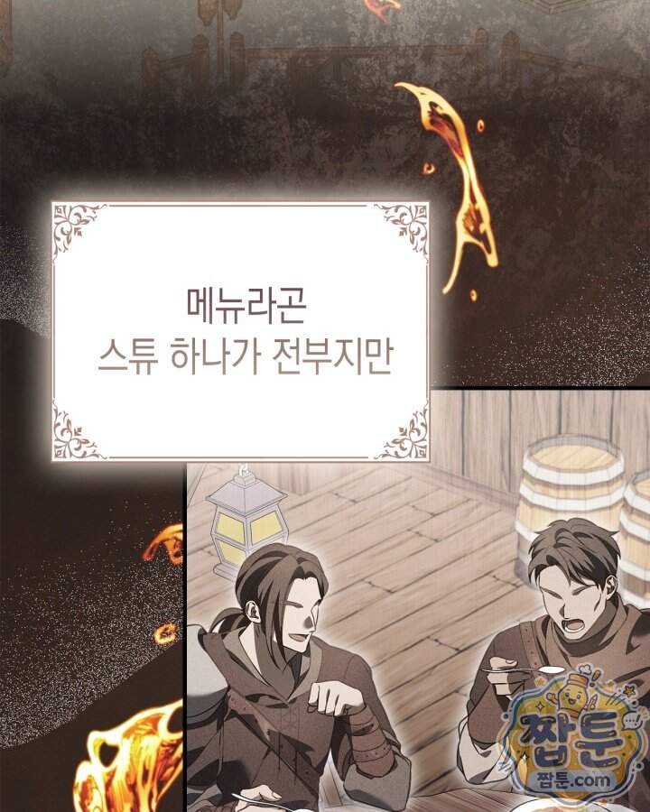 시간치료사 세레스 5화 47