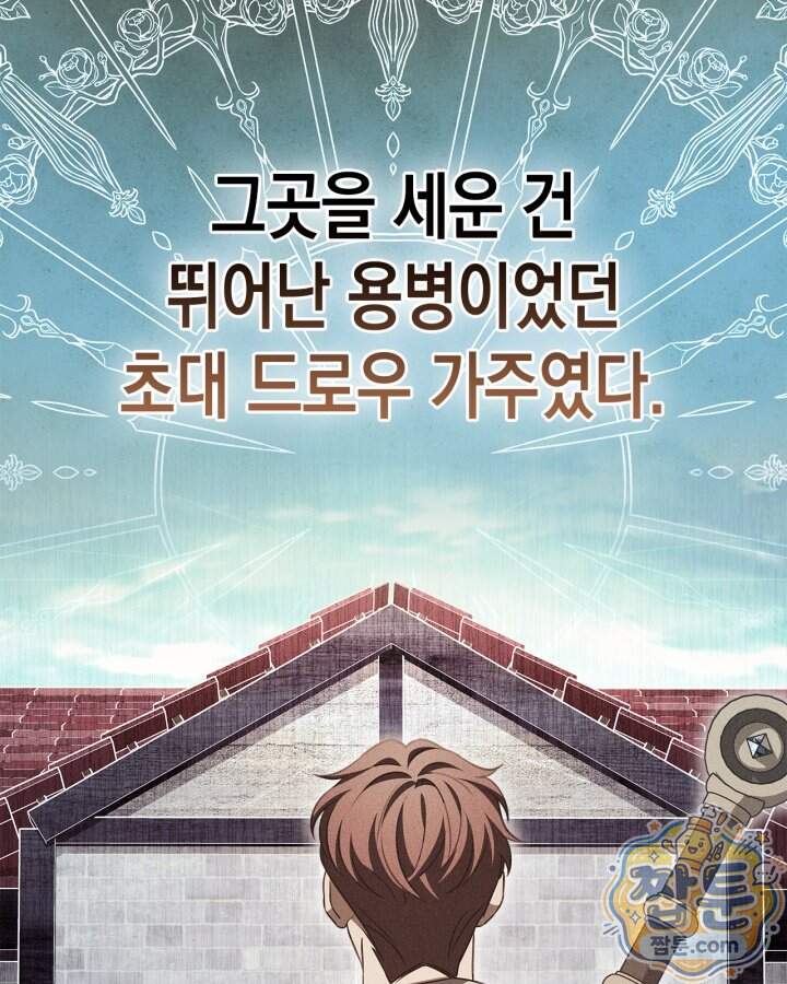 시간치료사 세레스 5화 50