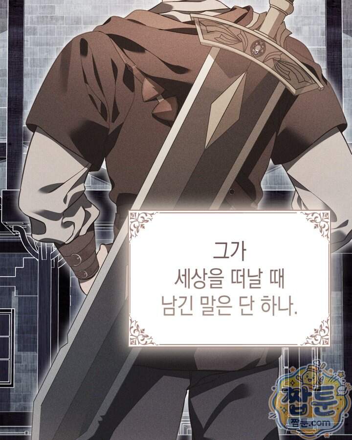 시간치료사 세레스 5화 51