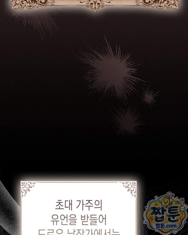시간치료사 세레스 5화 53