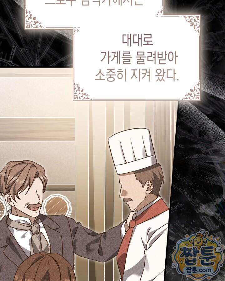 시간치료사 세레스 5화 54