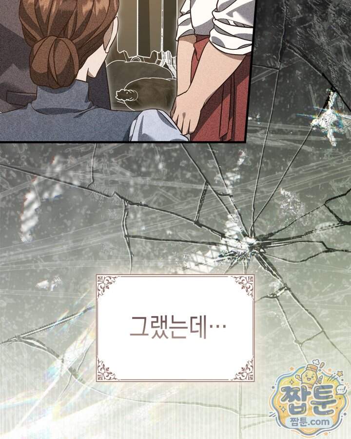 시간치료사 세레스 5화 55