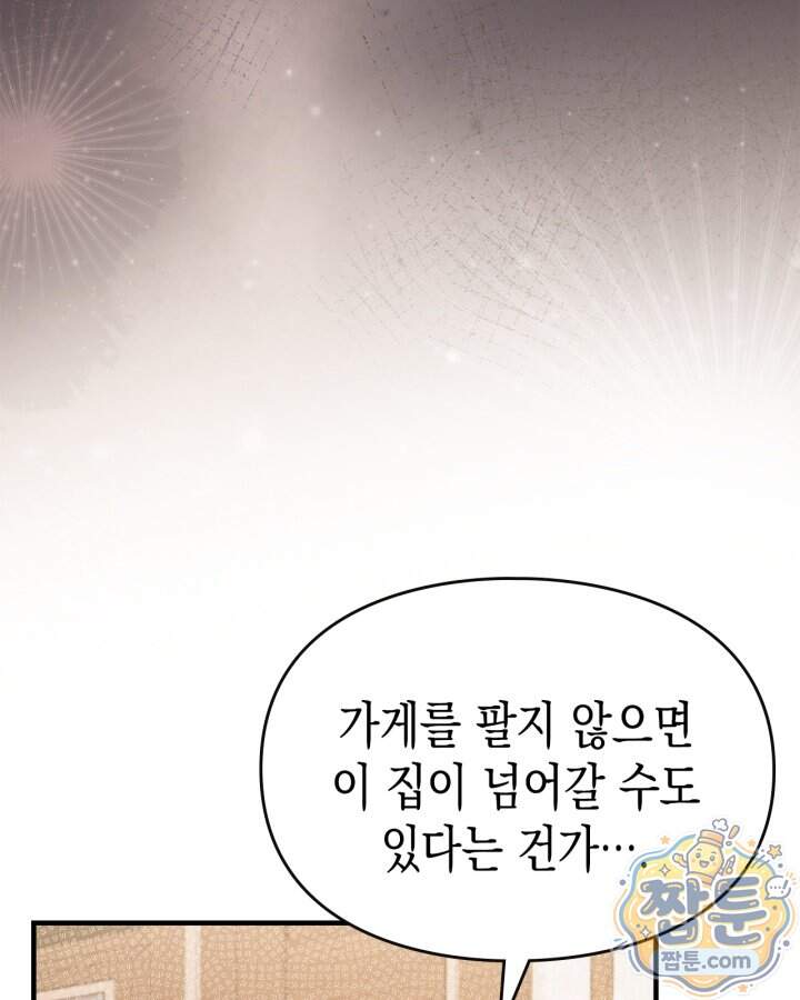 시간치료사 세레스 5화 62