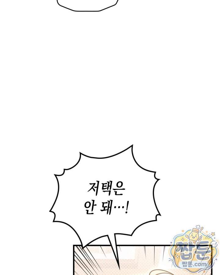 시간치료사 세레스 5화 64