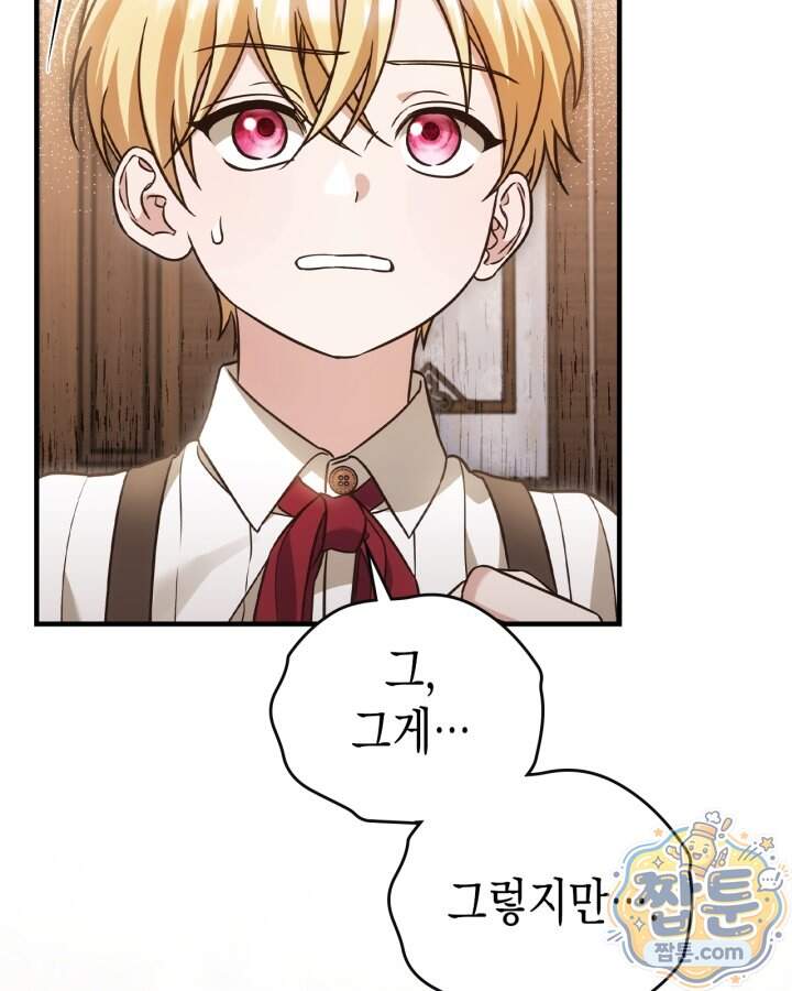 시간치료사 세레스 5화 67