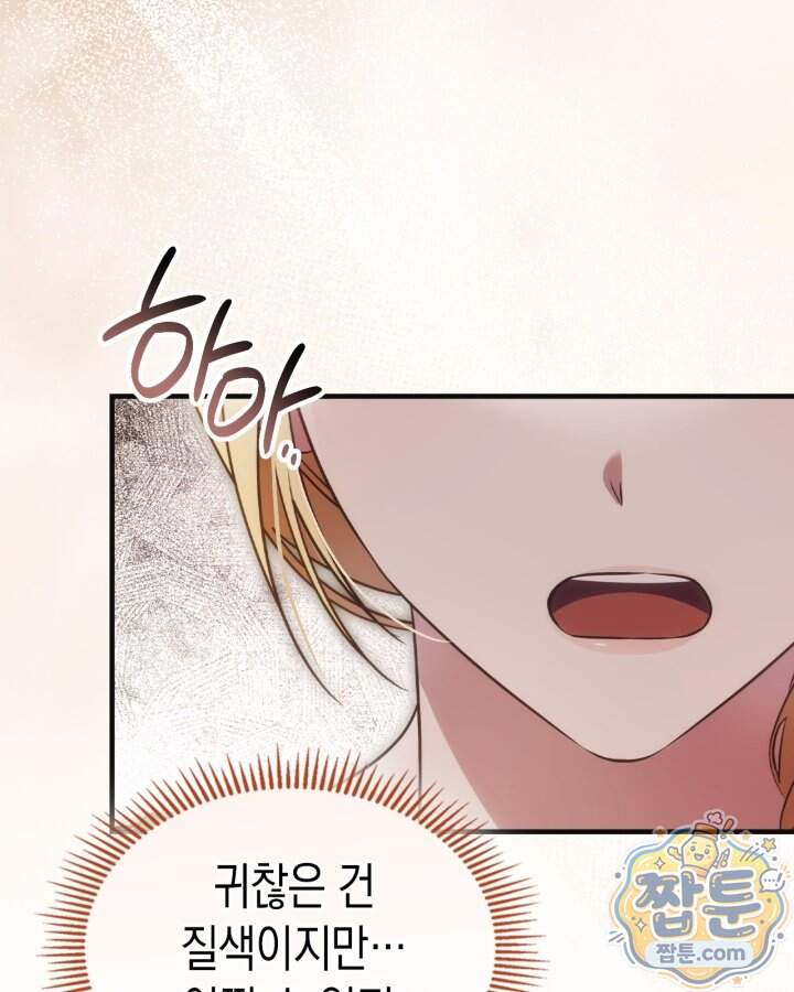 시간치료사 세레스 5화 77