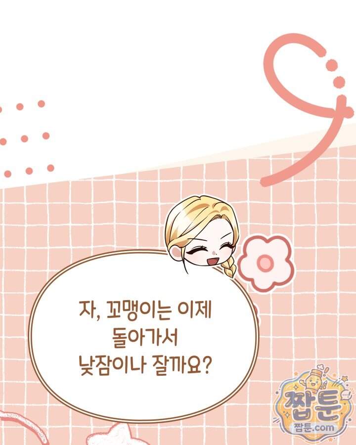 시간치료사 세레스 5화 88