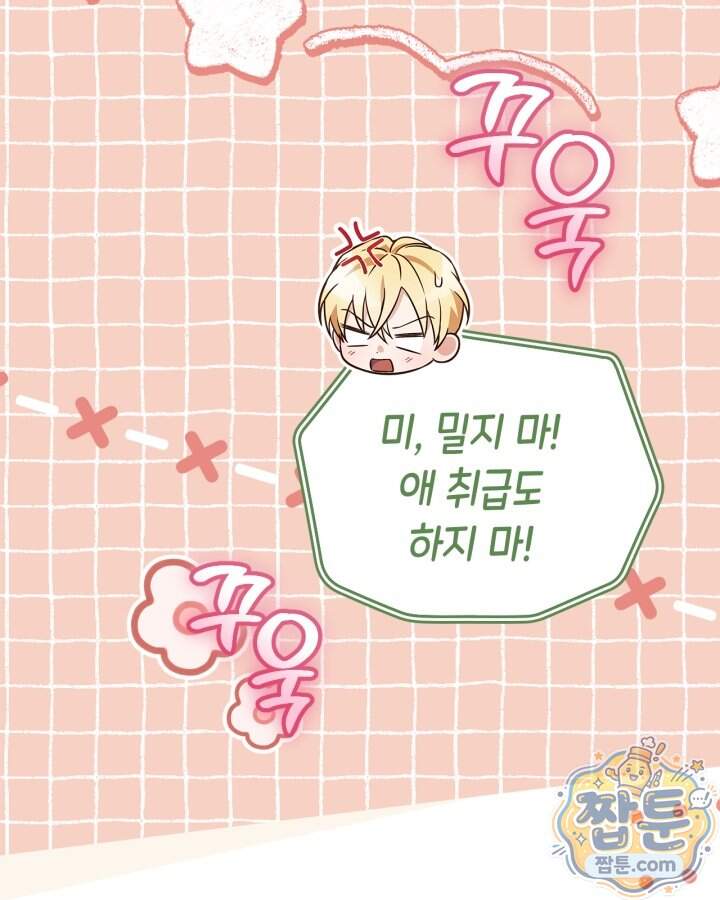 시간치료사 세레스 5화 89