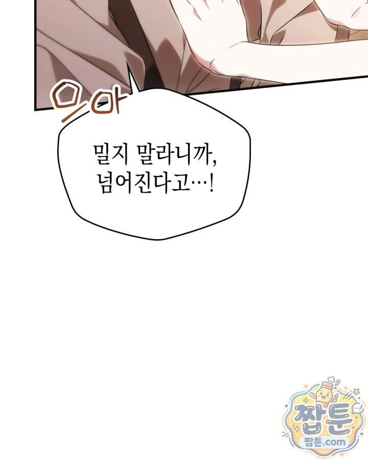 시간치료사 세레스 5화 91
