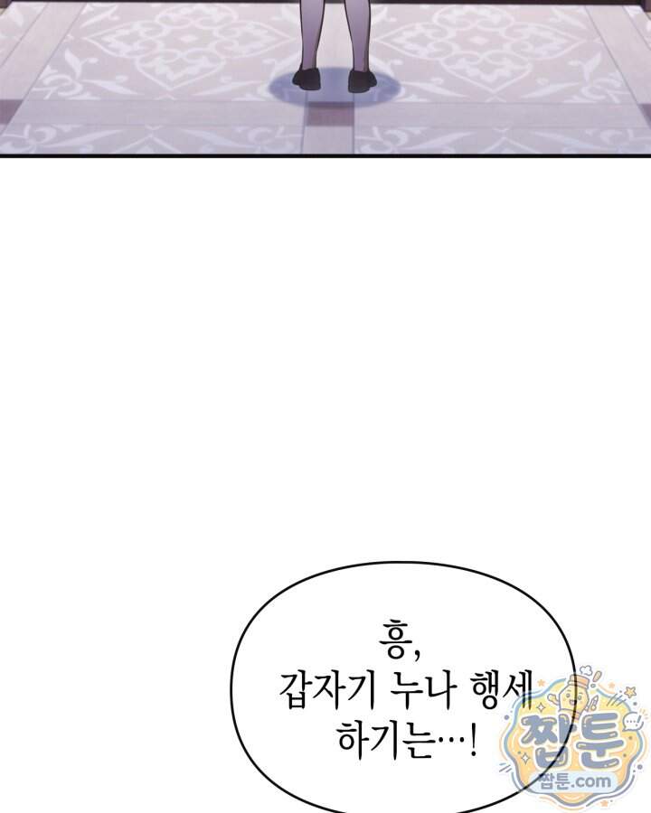 시간치료사 세레스 5화 97