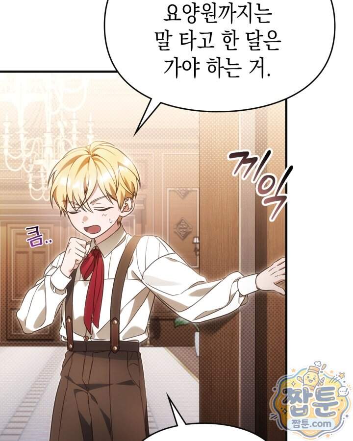 시간치료사 세레스 5화 103