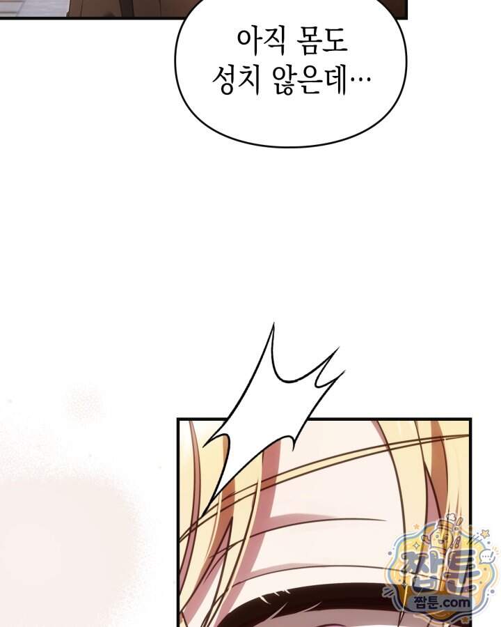 시간치료사 세레스 5화 104