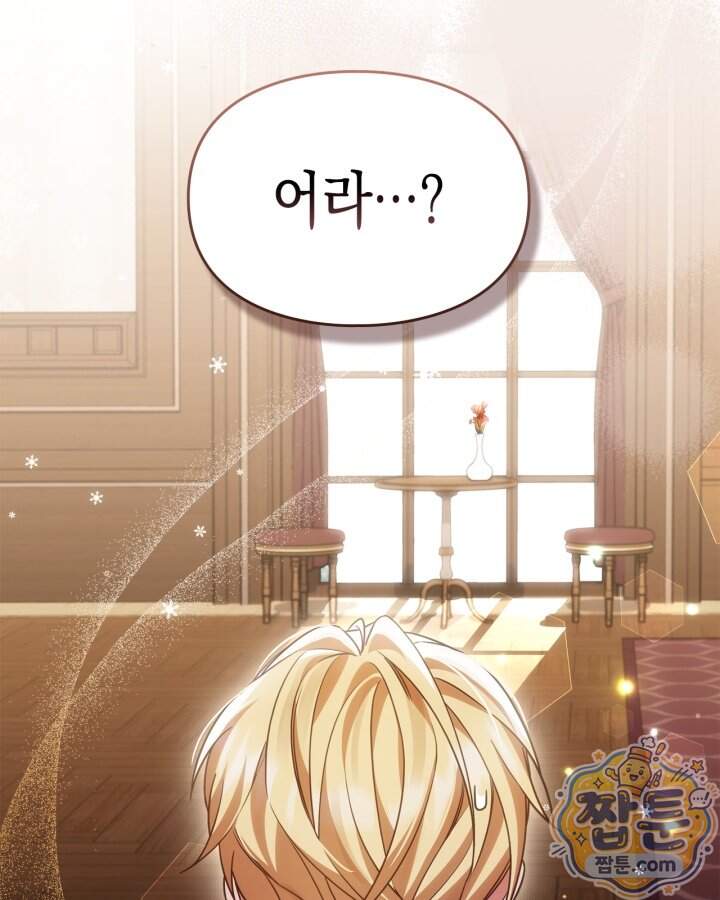 시간치료사 세레스 5화 106