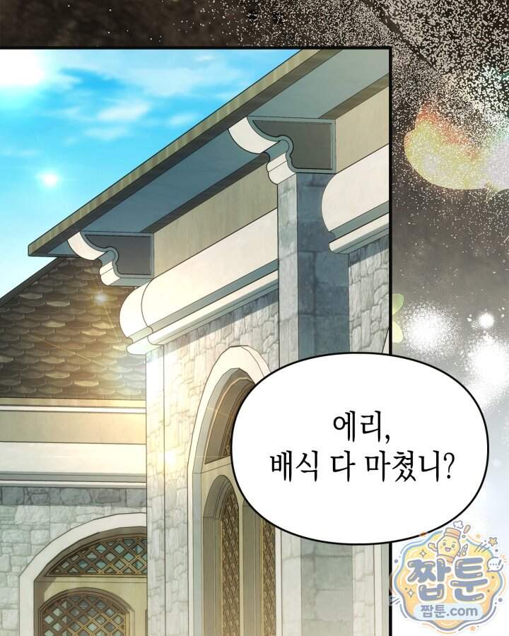 시간치료사 세레스 5화 109