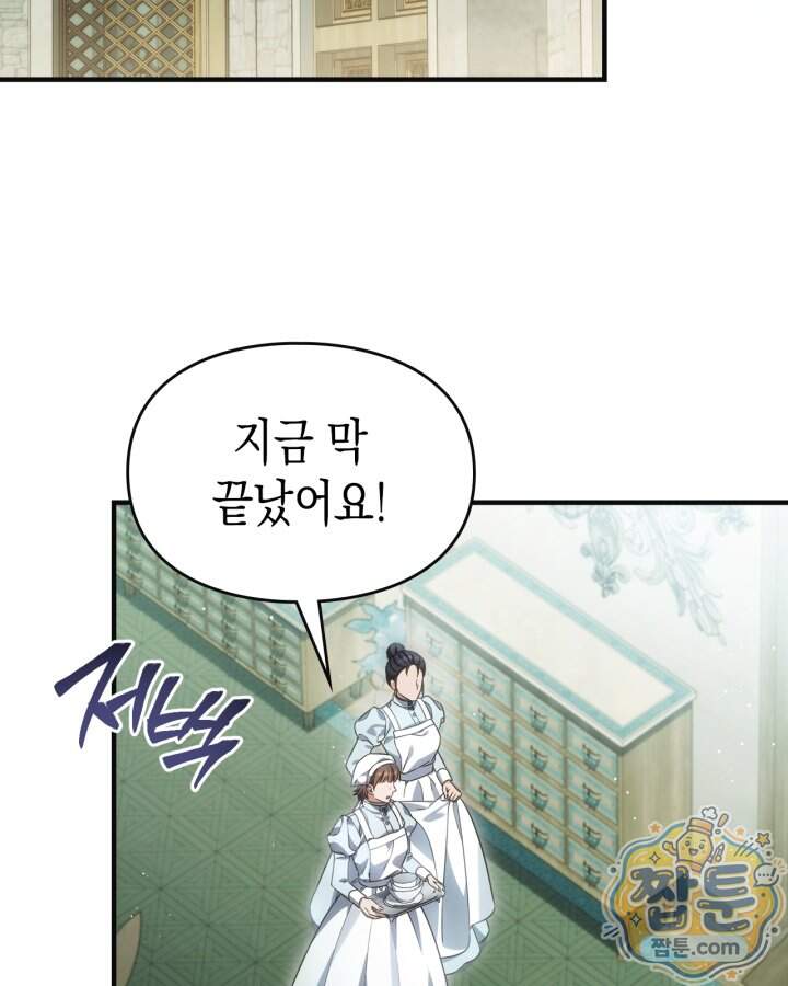 시간치료사 세레스 5화 110