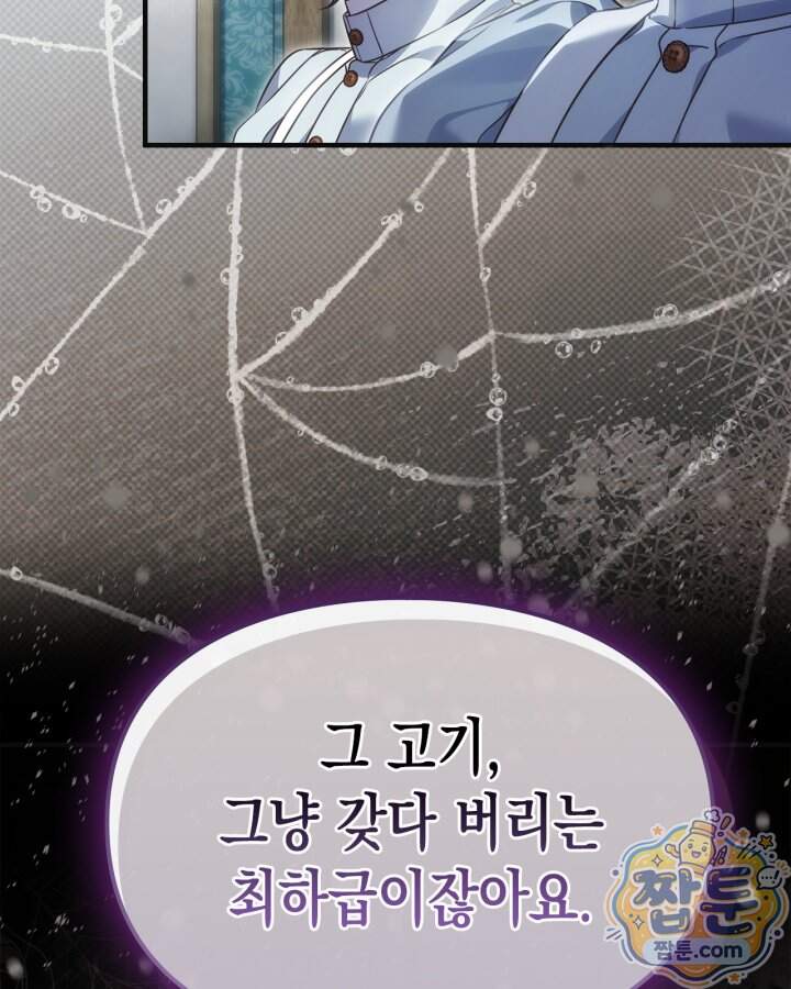 시간치료사 세레스 5화 115