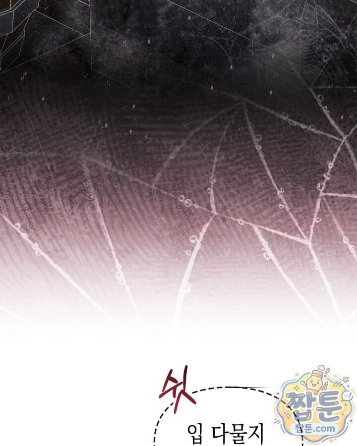 시간치료사 세레스 5화 117