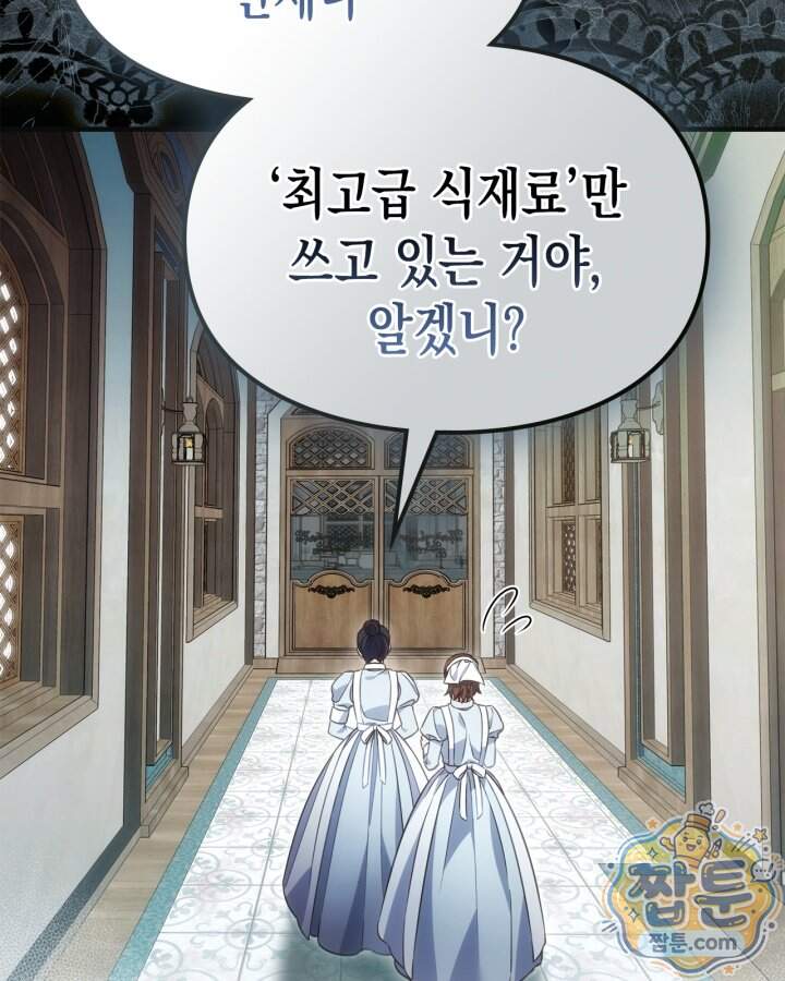 시간치료사 세레스 5화 120