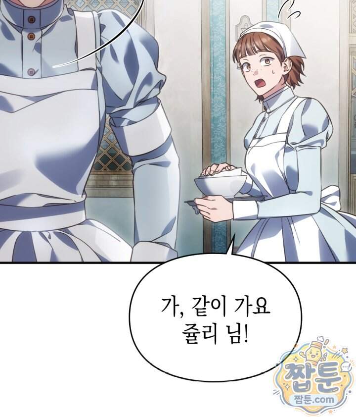시간치료사 세레스 5화 126