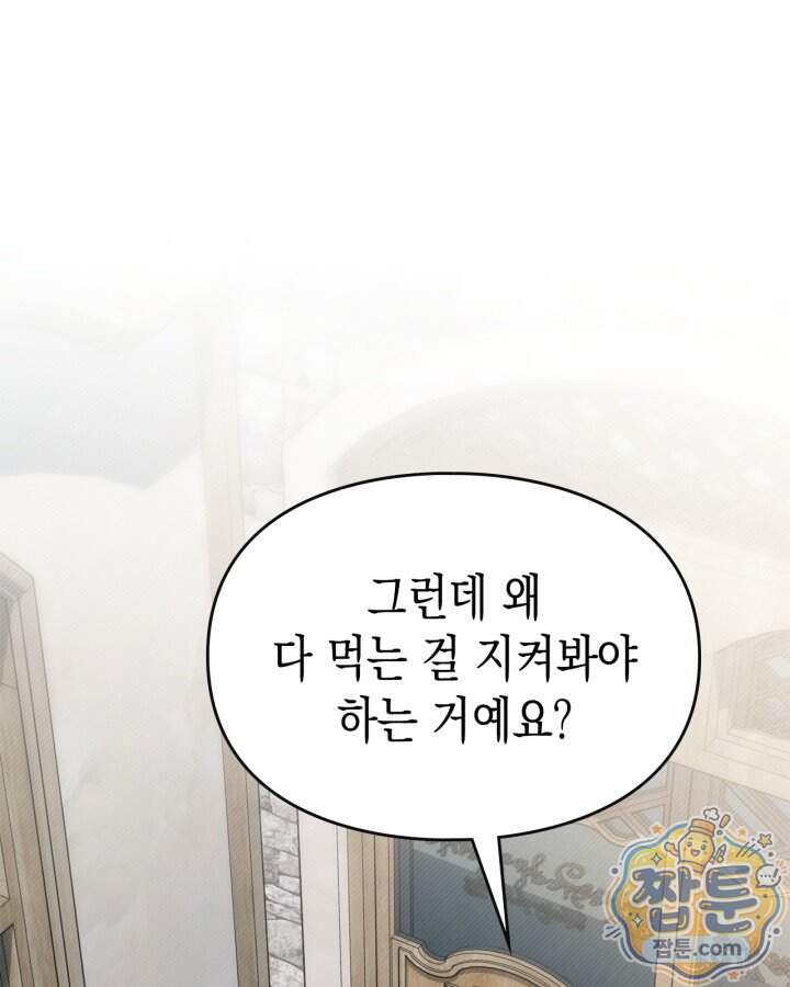 시간치료사 세레스 5화 127