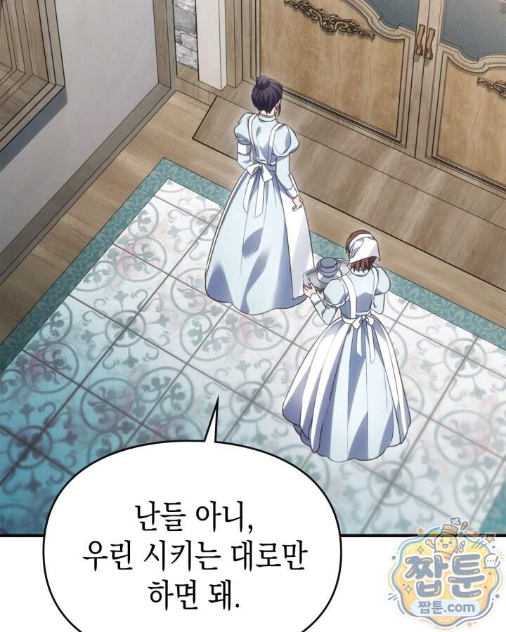 시간치료사 세레스 5화 128