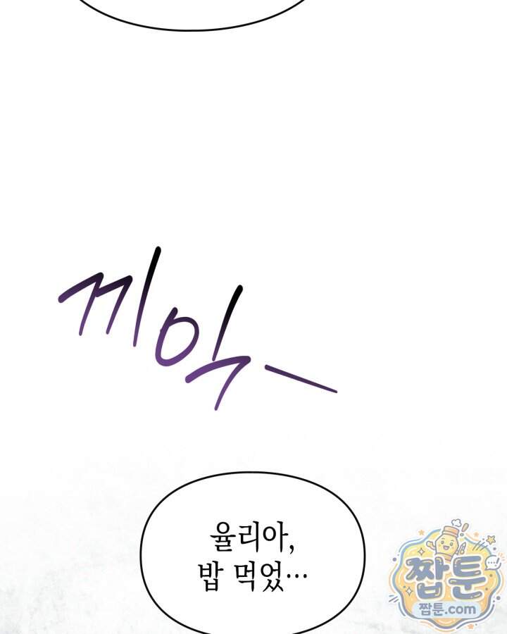시간치료사 세레스 5화 129
