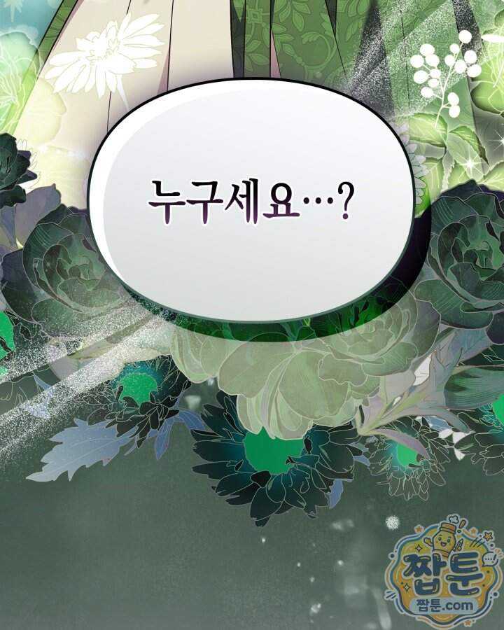 시간치료사 세레스 5화 137