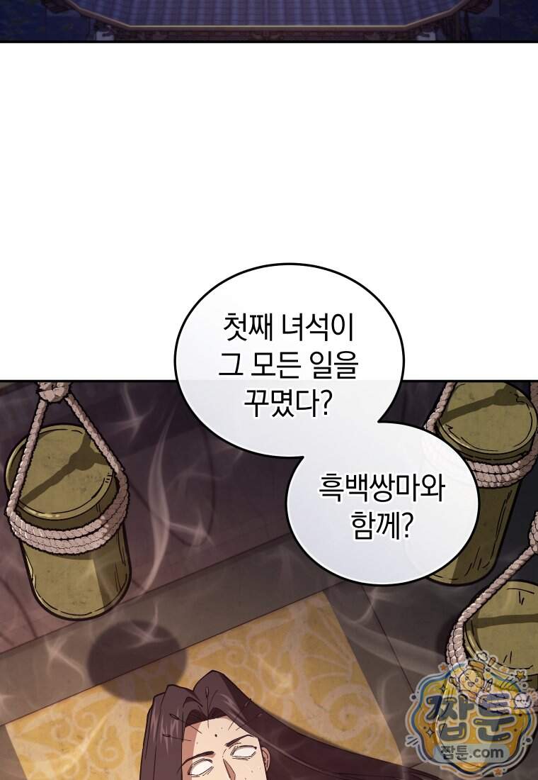 우리 아빠는 천하제일인 9화 3