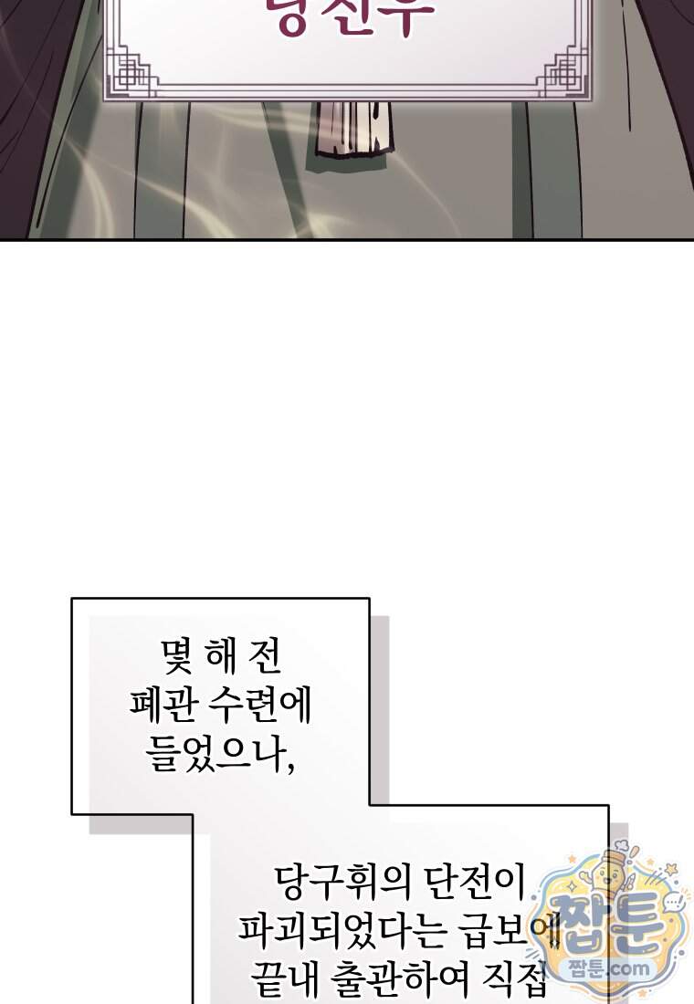 우리 아빠는 천하제일인 9화 7