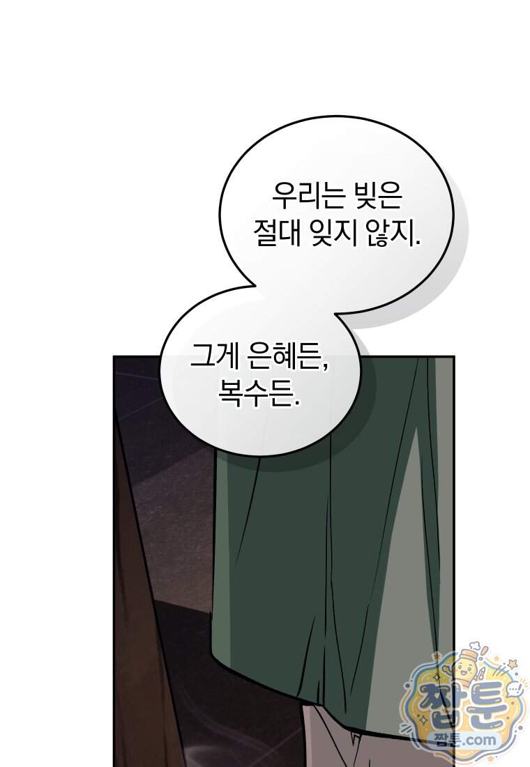 우리 아빠는 천하제일인 9화 14