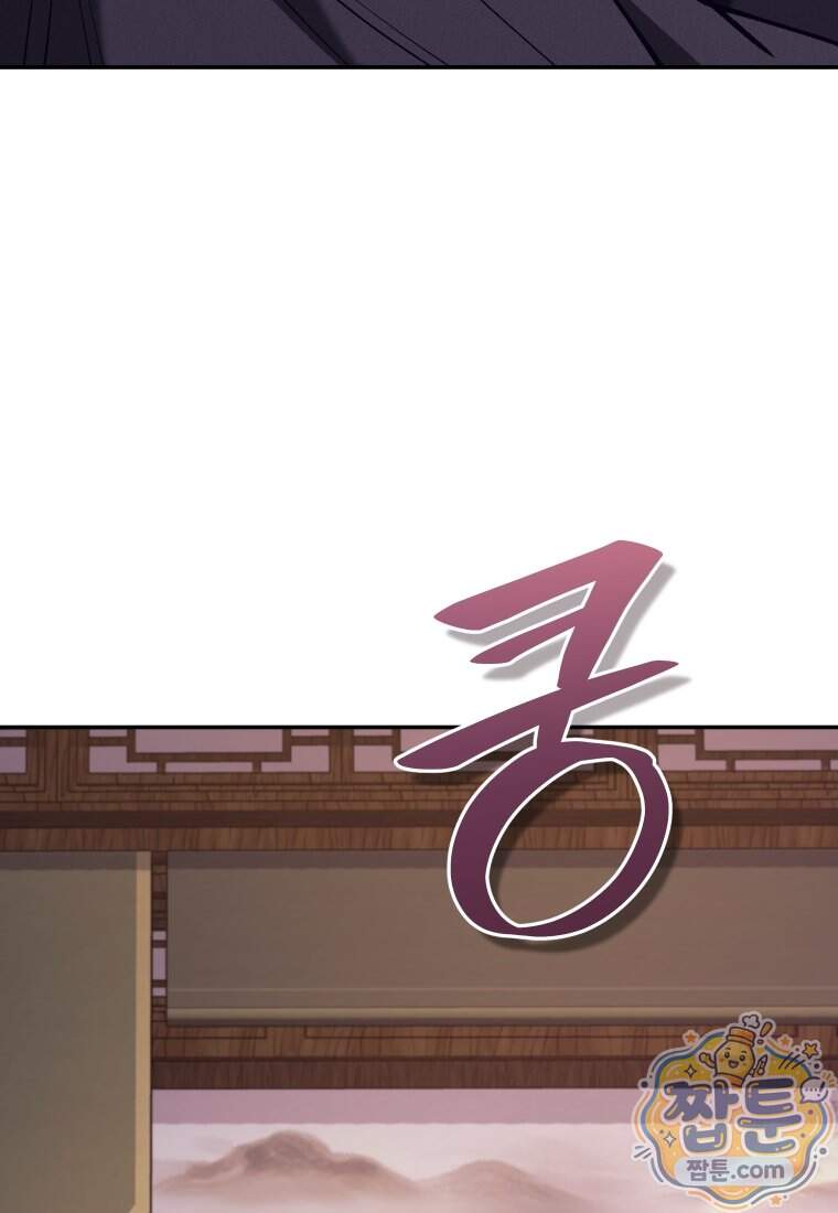 우리 아빠는 천하제일인 9화 18