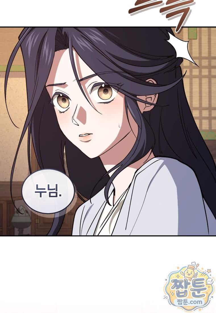 우리 아빠는 천하제일인 9화 24
