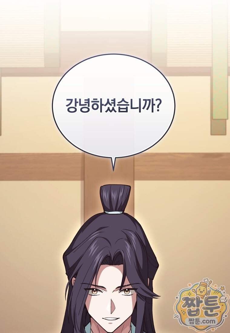 우리 아빠는 천하제일인 9화 25