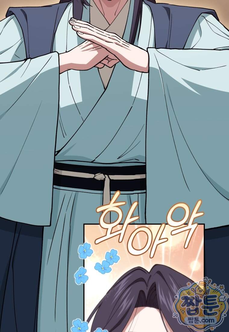 우리 아빠는 천하제일인 9화 26