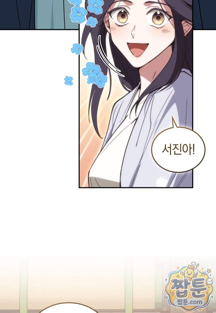 우리 아빠는 천하제일인 9화 27