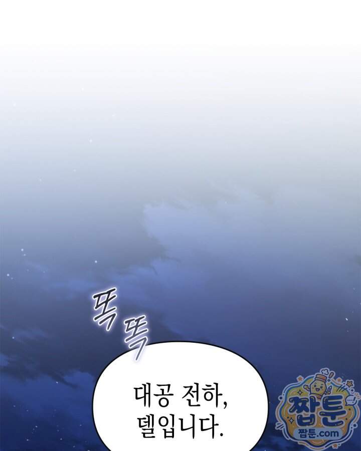 시간치료사 세레스 15화 1