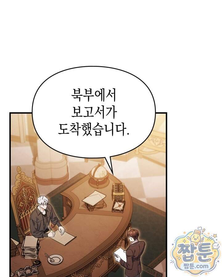 시간치료사 세레스 15화 3