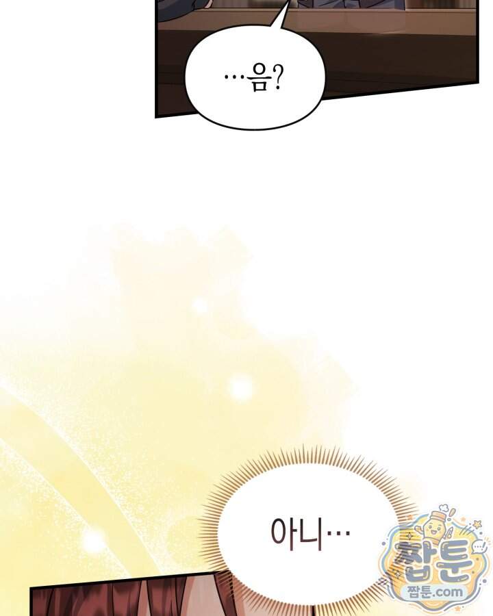 시간치료사 세레스 15화 5