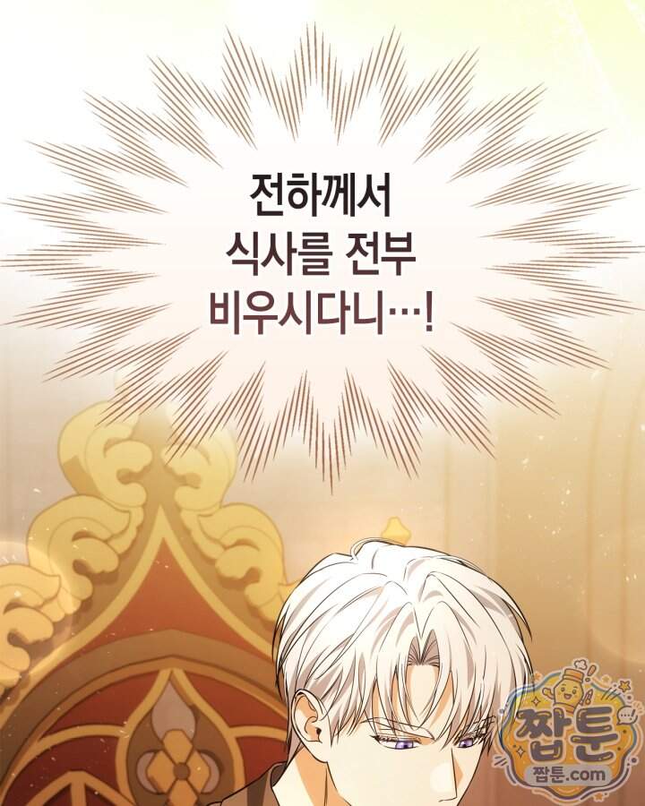 시간치료사 세레스 15화 7