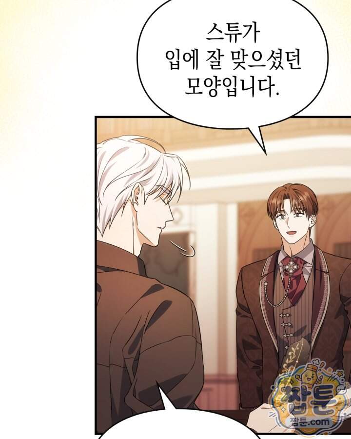 시간치료사 세레스 15화 10