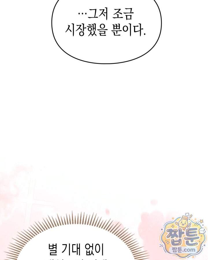 시간치료사 세레스 15화 11