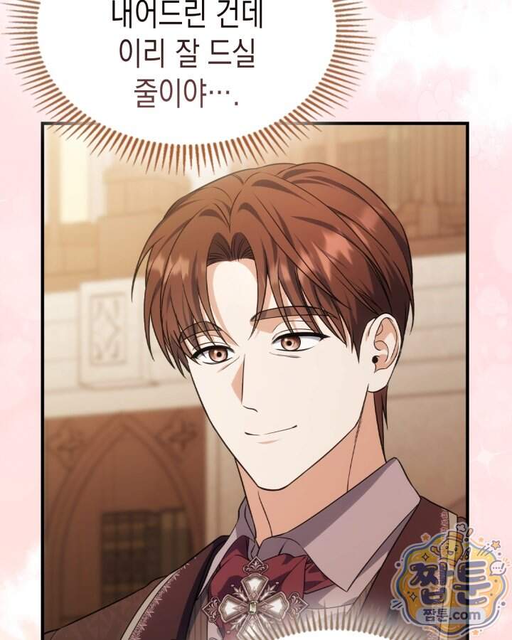시간치료사 세레스 15화 12