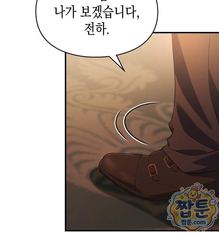 시간치료사 세레스 15화 14