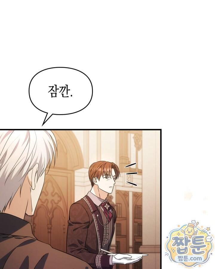 시간치료사 세레스 15화 15