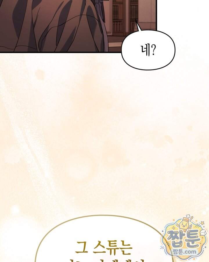 시간치료사 세레스 15화 16