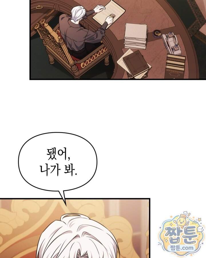 시간치료사 세레스 15화 20