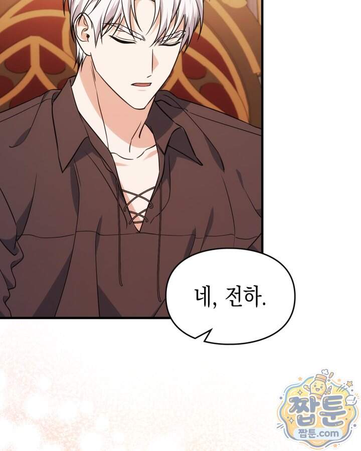 시간치료사 세레스 15화 21