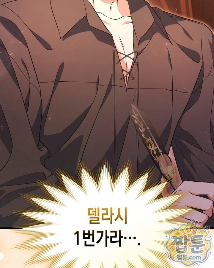 시간치료사 세레스 15화 23