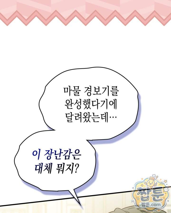 시간치료사 세레스 15화 33